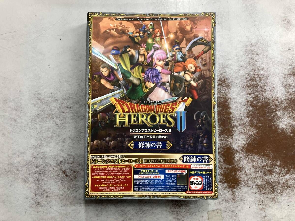 PS4/PS3/PSVITA ドラゴンクエストヒｰロｰズII 双子の王と予言の終わり