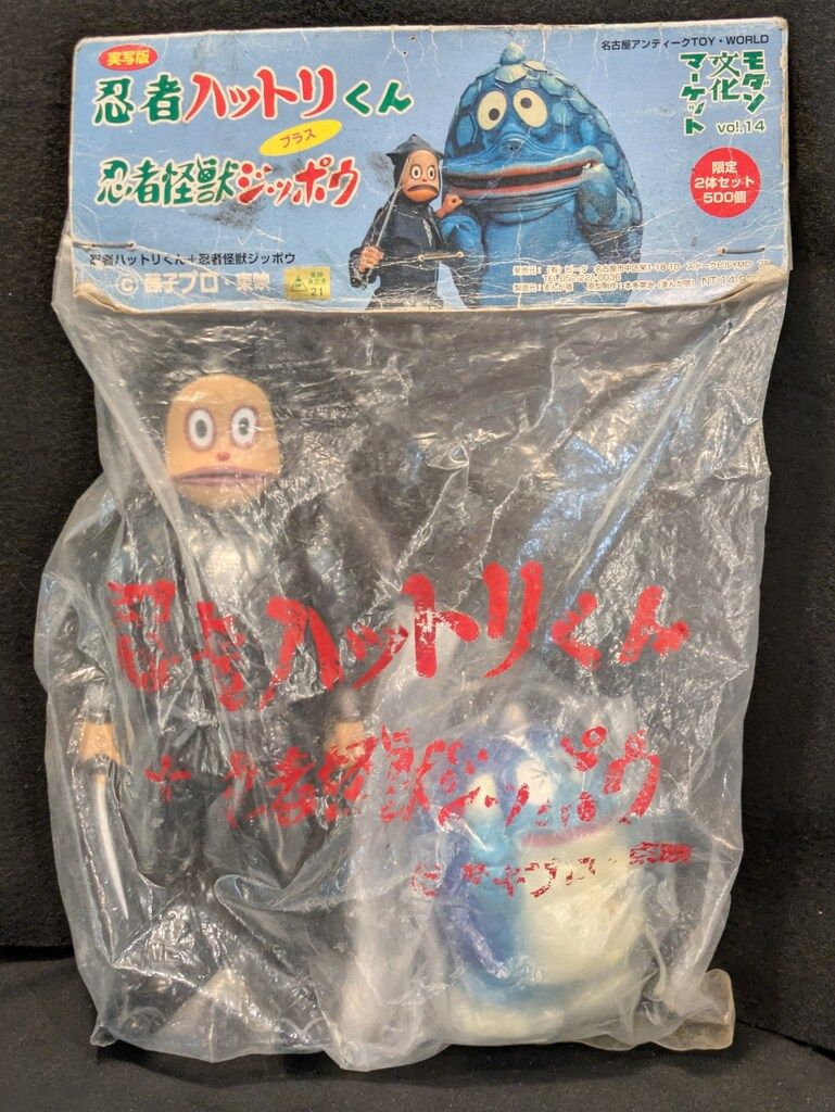 ビータ 忍者ハットリくん/ビータ 忍者ハットリくん+忍者怪獣ジッポウ/モダン文化マーケット限定