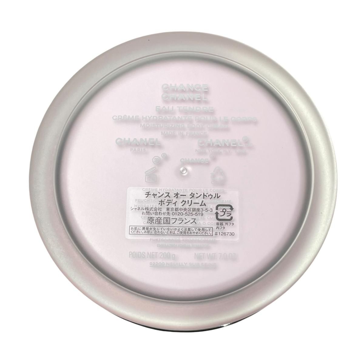 シャネル チャンスオータンドゥル ボディクリーム 200g CHANEL 【人気