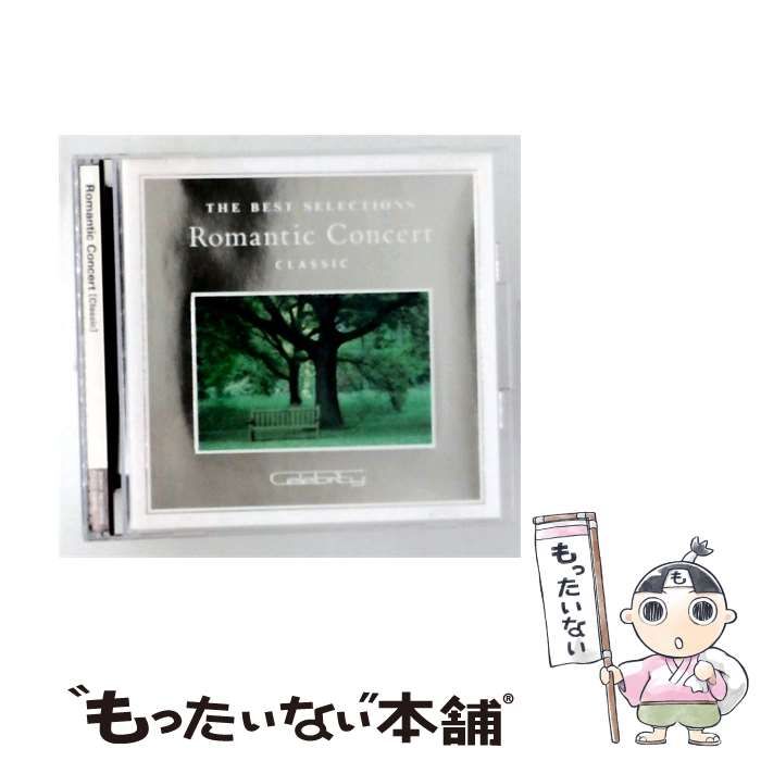 【中古】 THE BEST SELECTIONS Romantic Concert CLASSIC / /