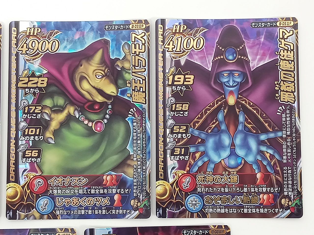 TCG トレーディングカード トレカ ドラゴンクエスト ドラクエ