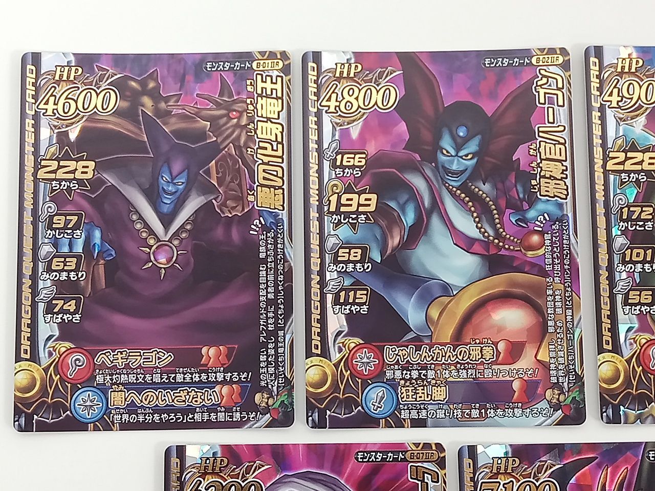 TCG トレーディングカード トレカ ドラゴンクエスト ドラクエ