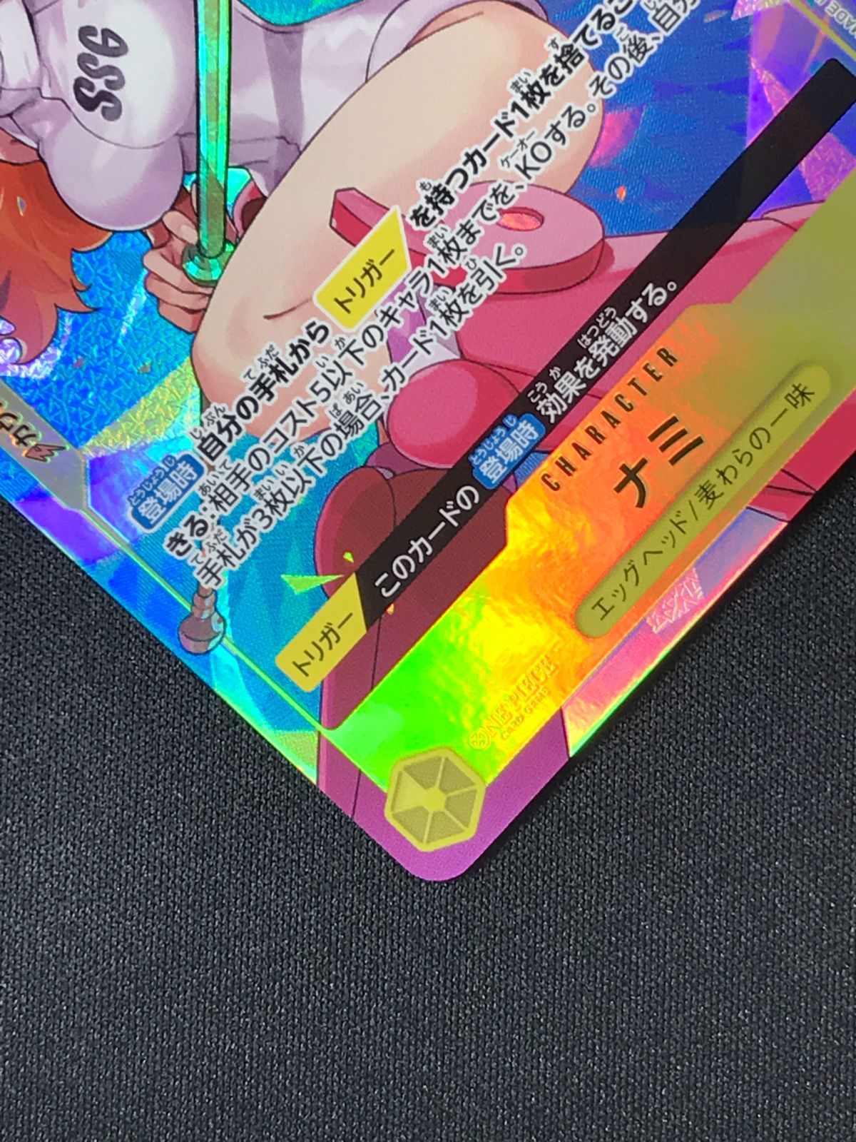 ワンピース カードゲーム ワンピ ナミ［パラレル］（POKImari） SR