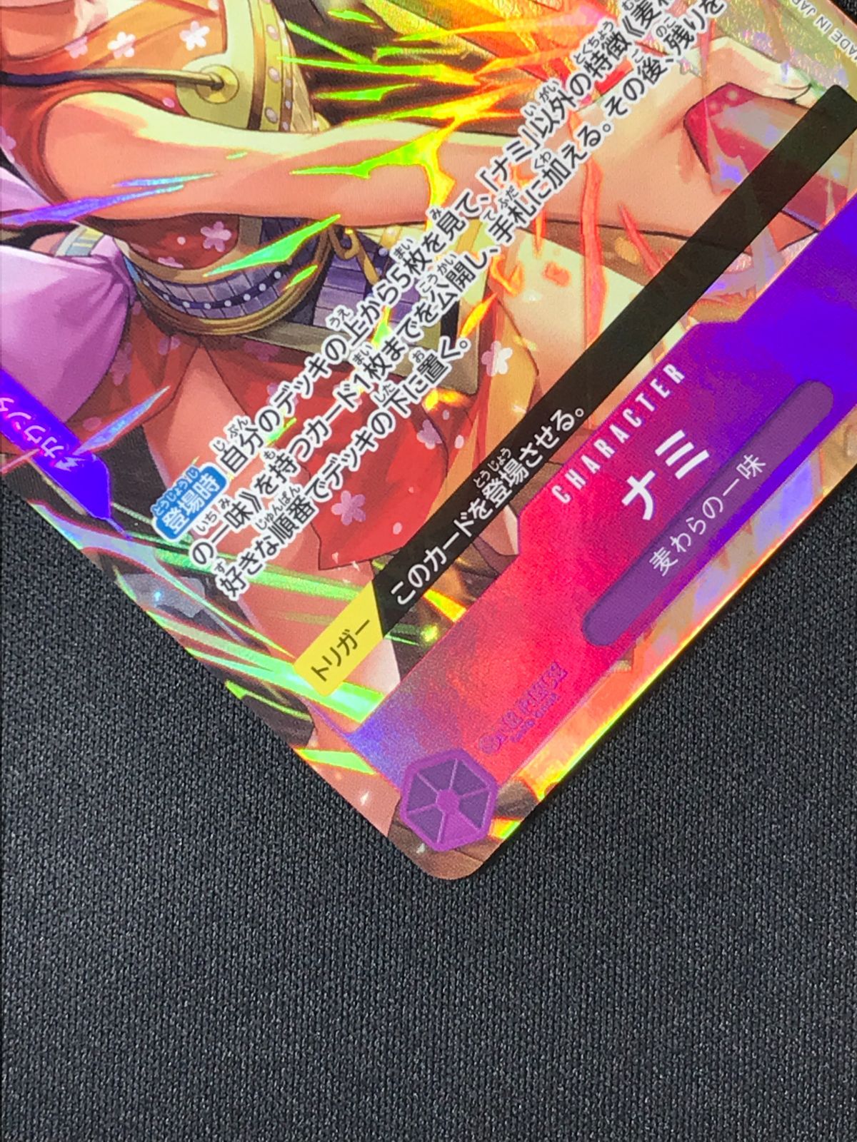ワンピース カードゲーム ワンピ ナミ［パラレル］（Hashimoto Q） R