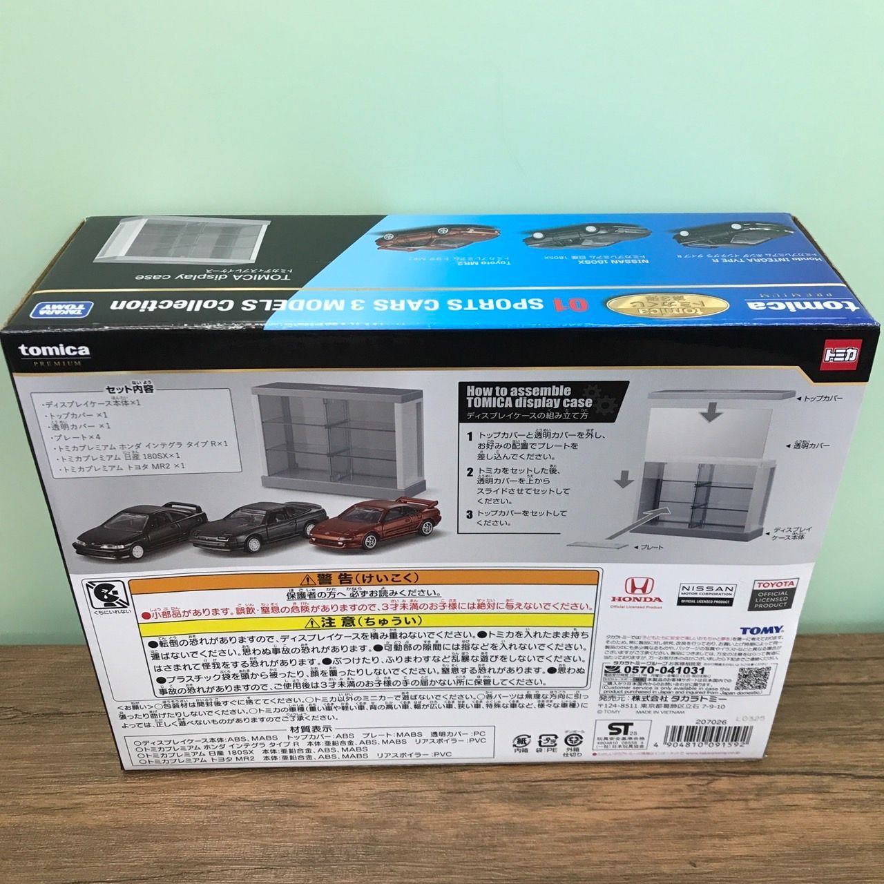 タカラトミー TOMICA トミカくじ 第3弾 01 SPORTS CARS 3 MODELS