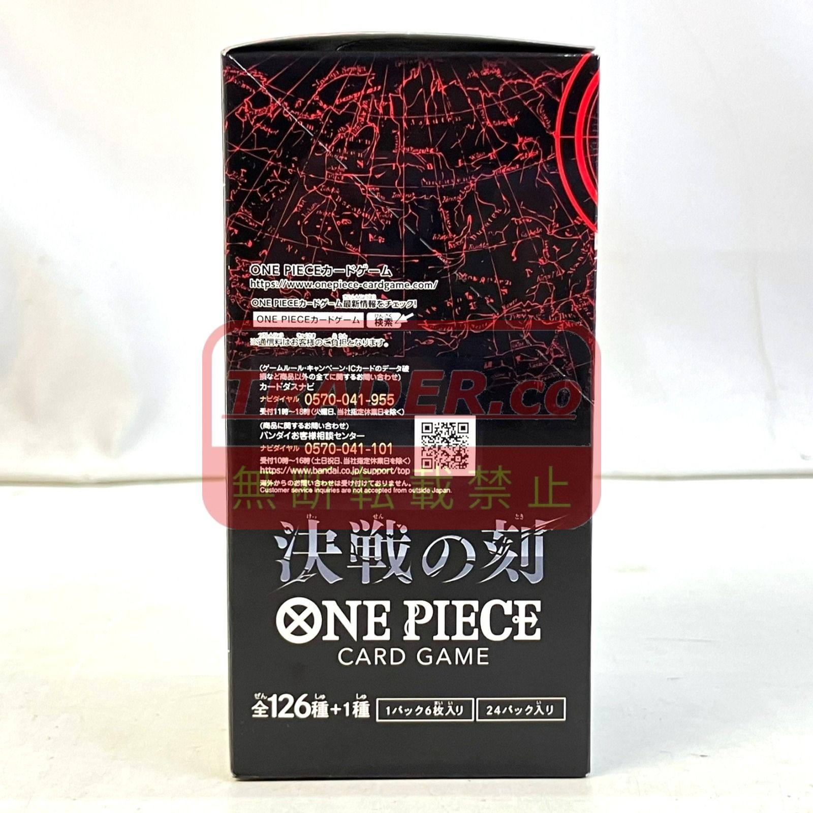 01w-6844【未開封品】ONE PIECE ワンピース カードゲーム 【OP-16