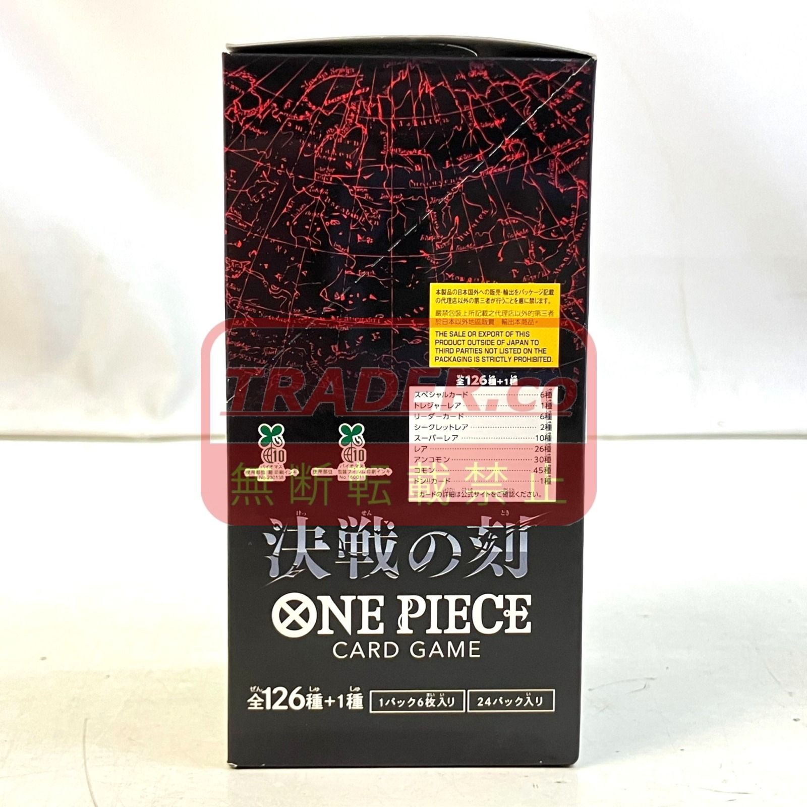 01w-6844【未開封品】ONE PIECE ワンピース カードゲーム 【OP-16