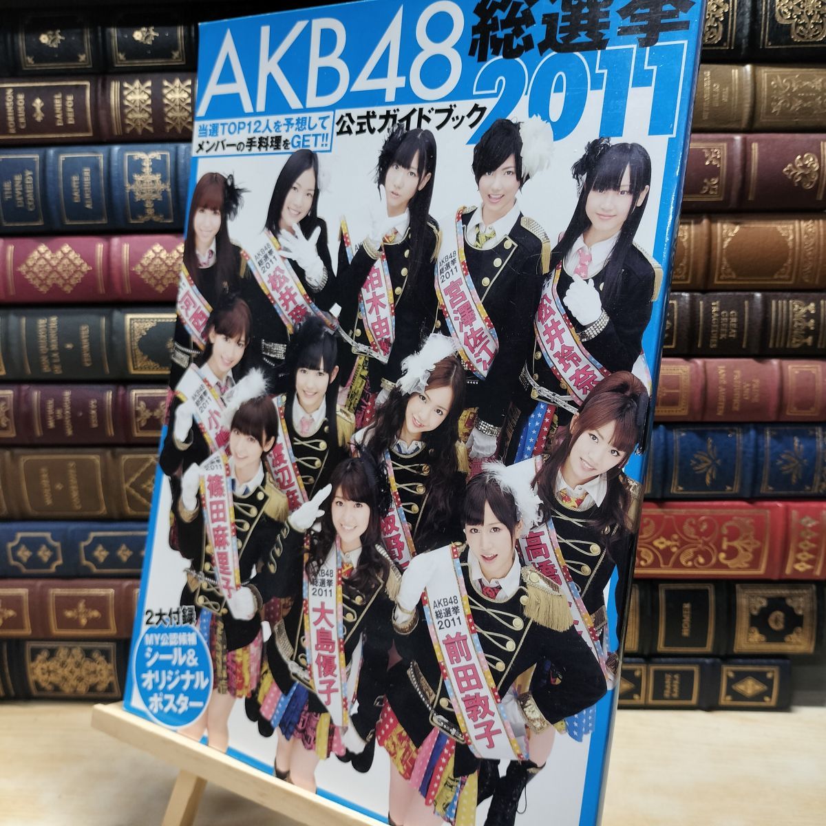 中古】 AKB48総選挙公式ガイドブック2011 (講談社MOOK) 講談社 090007