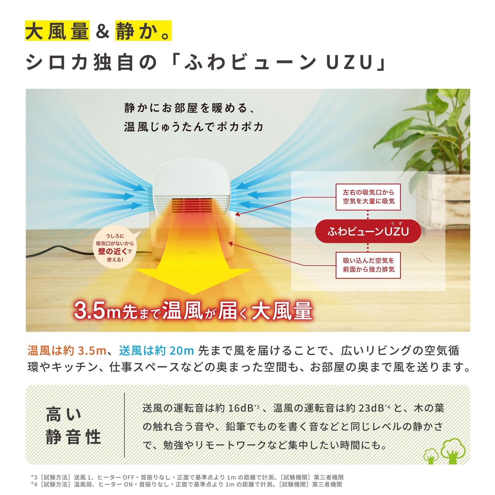 シロカ 一年中使える HOT&COOL サーキュレーター ポカクール SH-CD131