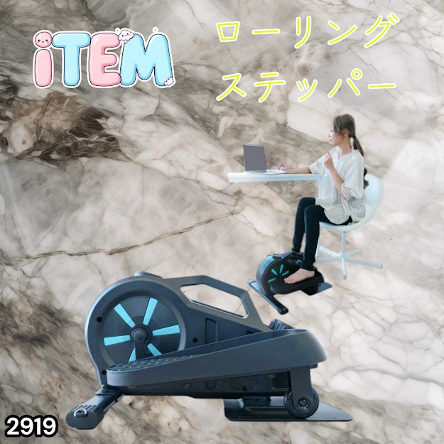 #2919 エアロバイク ステッパー Aspiracoin 静音 コンパクト リハビリ 家庭用 ダイエット 有酸素運動 体幹トレーニング 筋トレ 室内トレーニング 健康器具 ※一部地域離島別途配送料有 11,454円