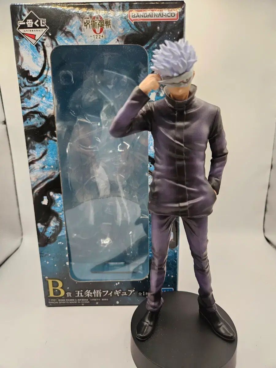 Presentación de Gojo del Premio Jujutsu Kaisen Ichiban Kuji B