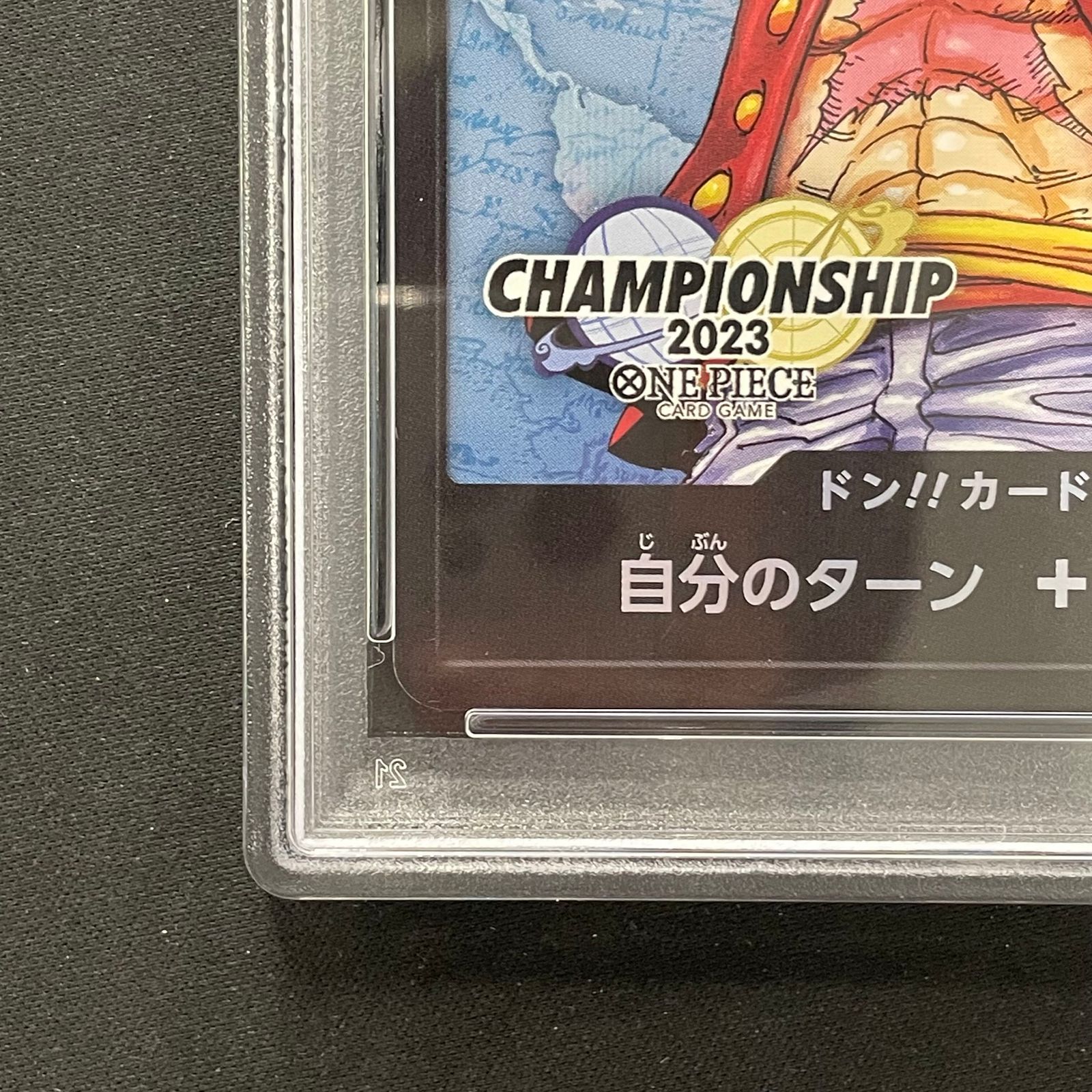 PSA10】ドンカード (モンキー・D・ルフィ) 日本語版 チャンピオン