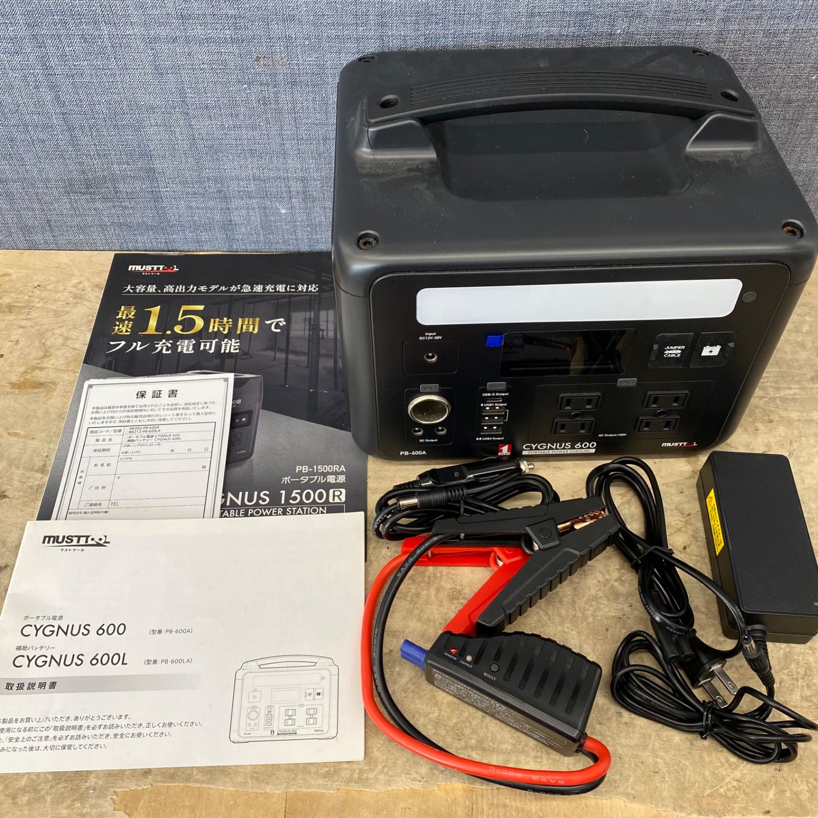 MUSTTOOL マストツール CYGNUS 600 仕様 ポータブル電源 電気工具 PB-600A