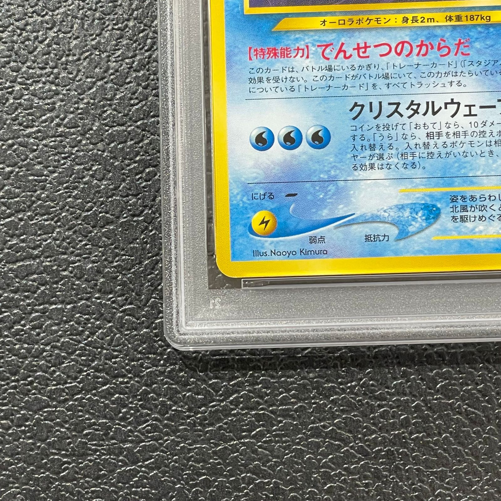 PSA10】スイクン プレミアムファイル 旧裏 1枚 - メルカリ