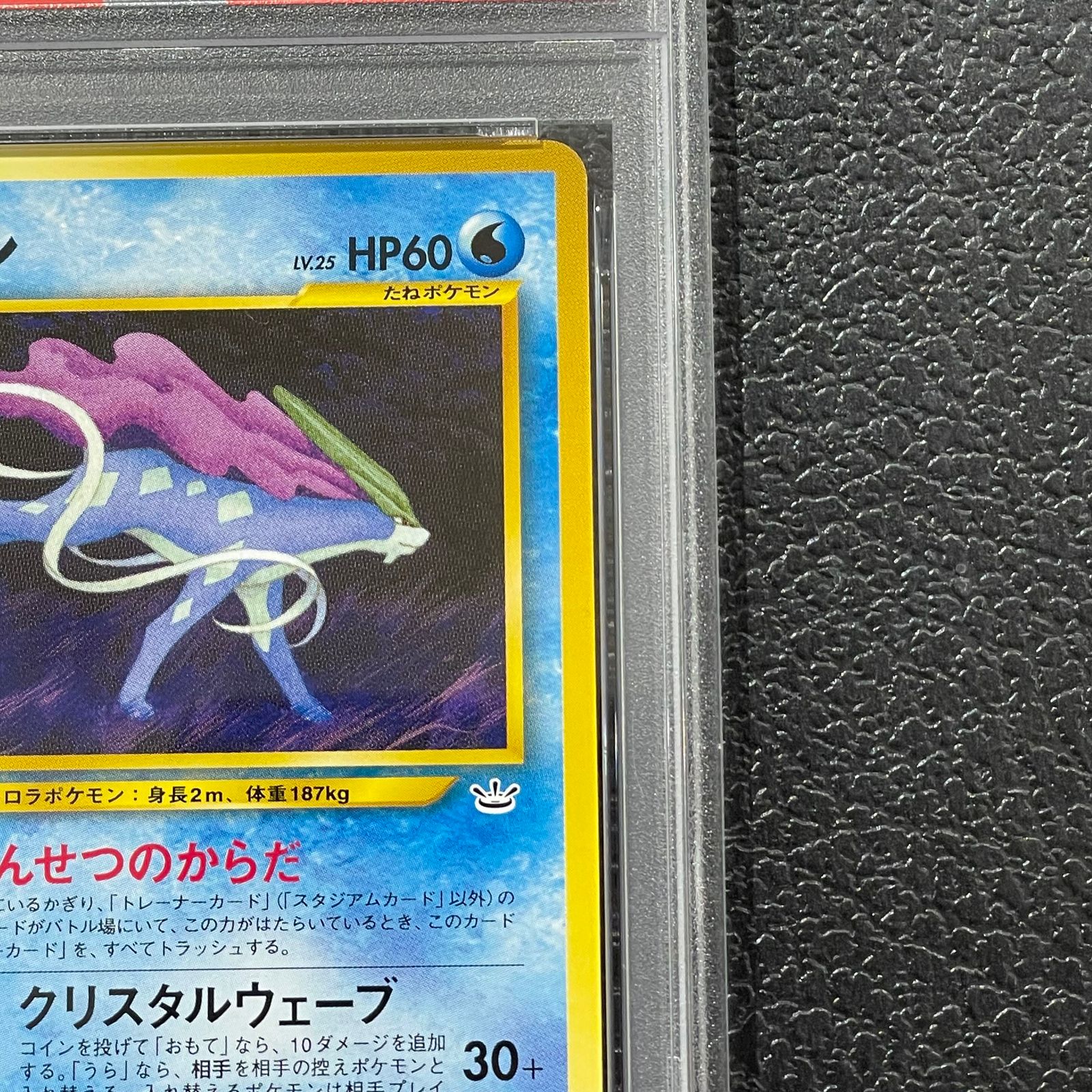 PSA10】スイクン プレミアムファイル 旧裏 1枚 - メルカリ