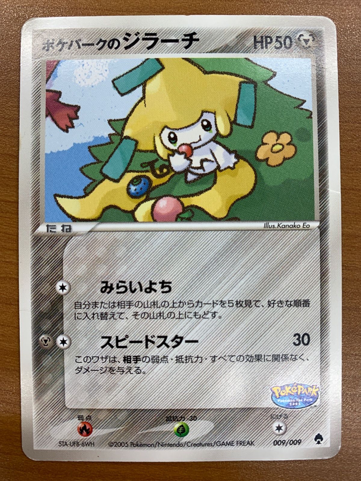 状態C ポケパークのジラーチ 009/009 ポケモンカードゲーム ポケカ ポケモン