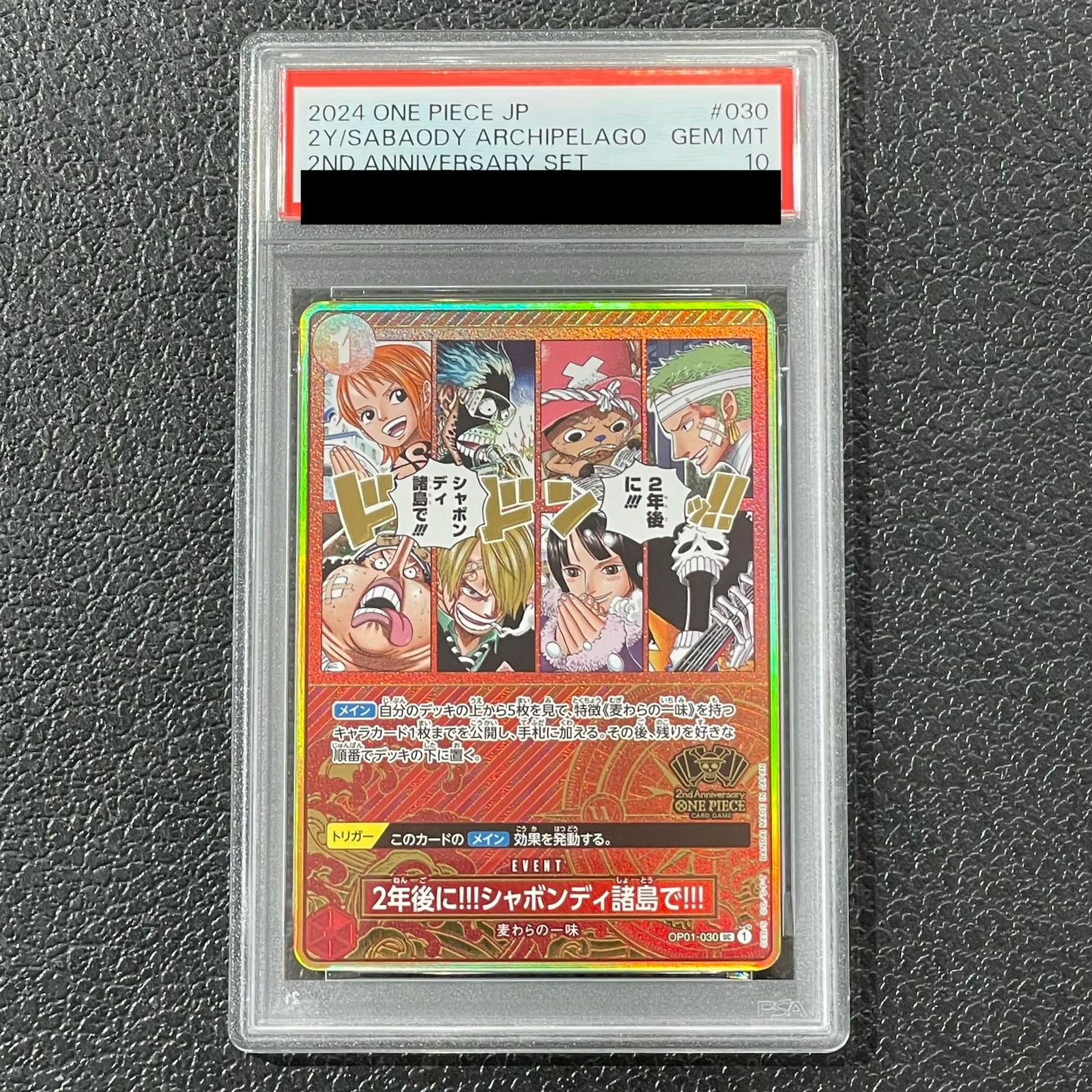 PSA10】2年後に!!!シャボンディ諸島で!!!(パラレル/箔押し)(2nd