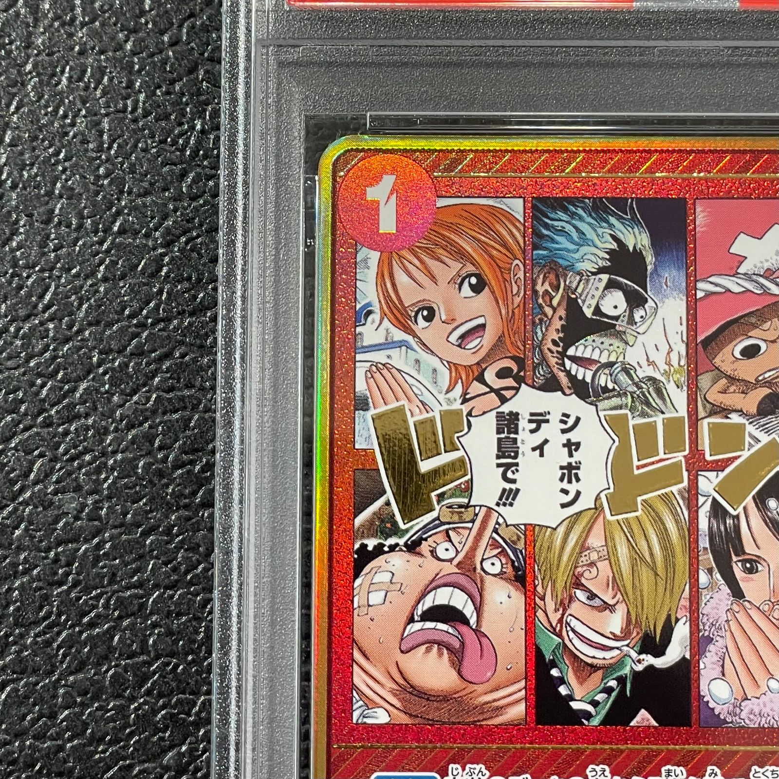 PSA10】2年後に!!!シャボンディ諸島で!!!(パラレル/箔押し)(2nd