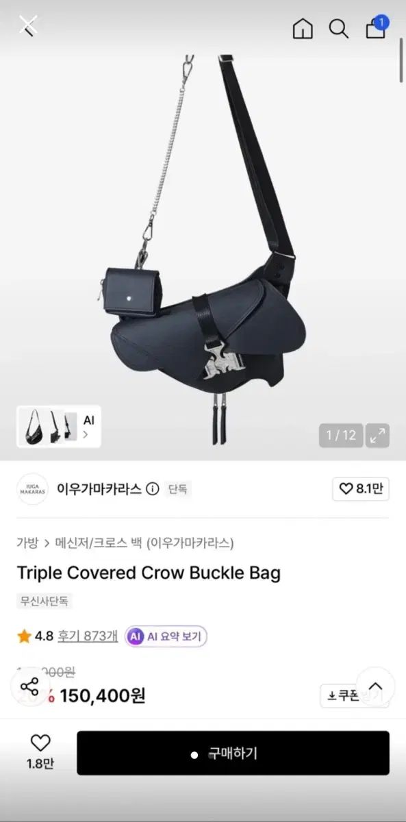 イウガマーカラス Triple Covered Crow Buckle Bag