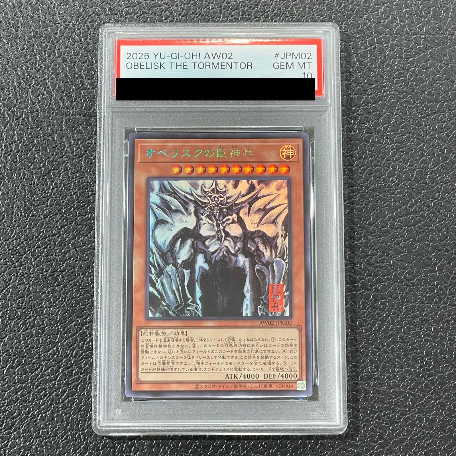 【PSA10】 オベリスクの巨神兵 (SUMI-E BLACK Ver) [ウルトラ] {AW02-JPM02} 1枚