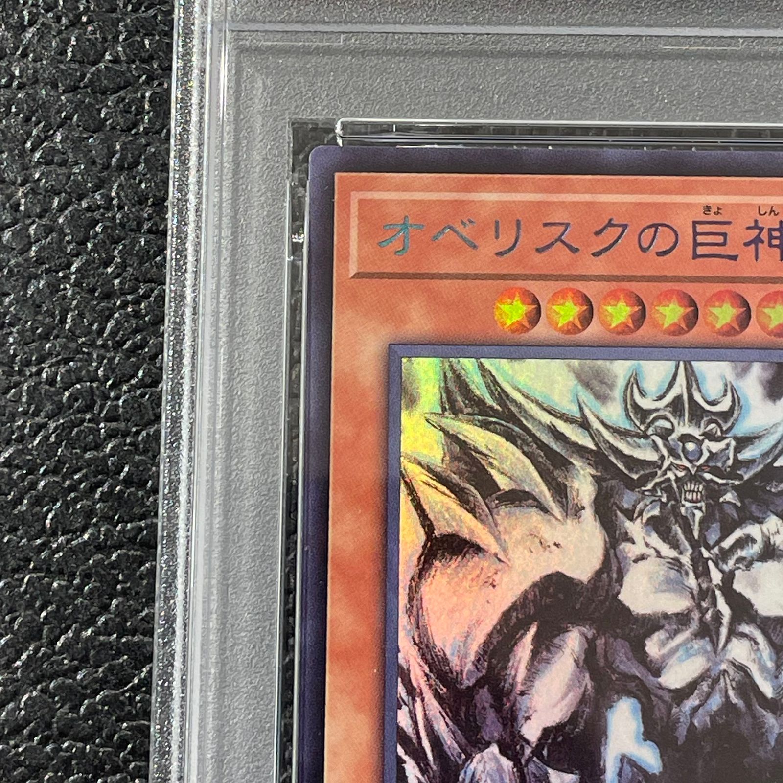 PSA10】 オベリスクの巨神兵 (SUMI-E BLACK Ver) [ウルトラ] {AW02