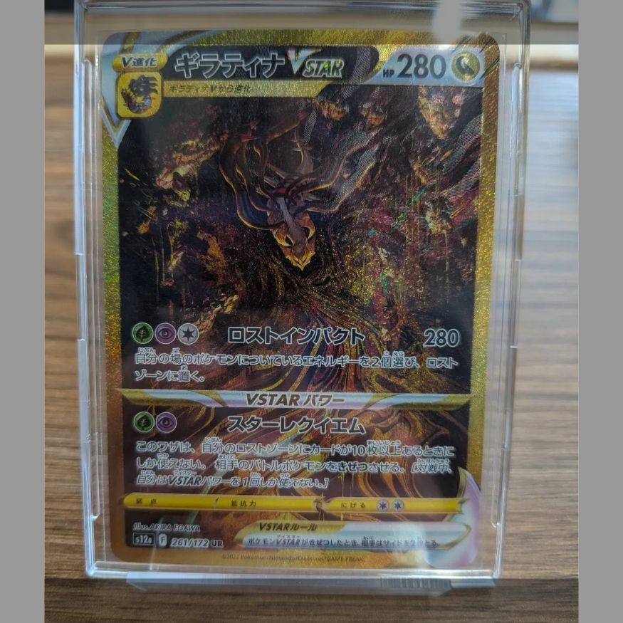 ギラティナVSTAR UR　Vユニ　ポケモンカード　s12a 261/172 21,900円