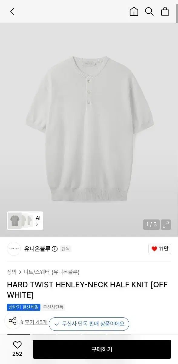 YUNION BLUE(ユニオンブルー) ハーフ ニット 白 L 出品