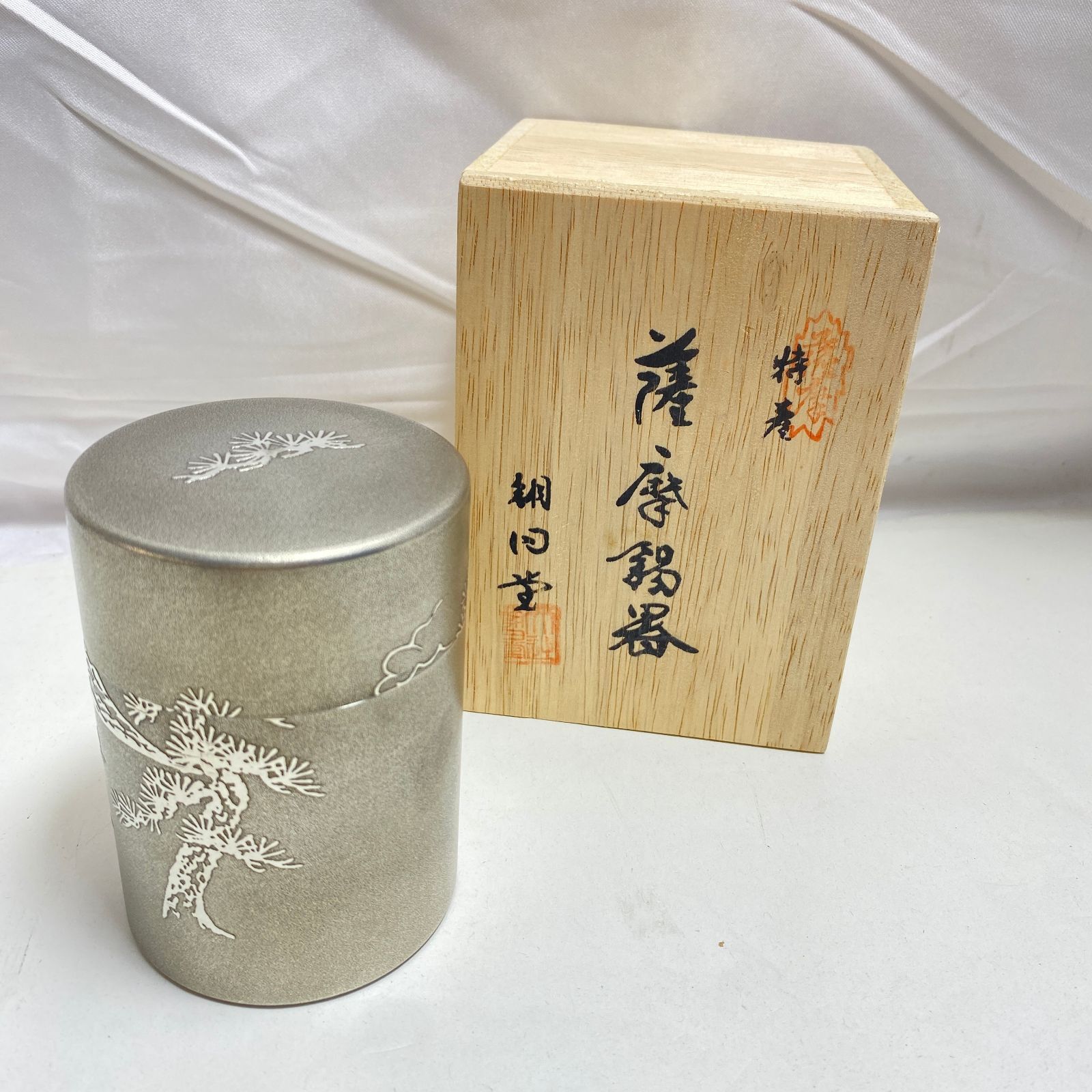 ☆A030409☆ 大辻朝日堂 茶筒 茶入れ 茶道具 正錫 すず 内蓋 薩摩伝統