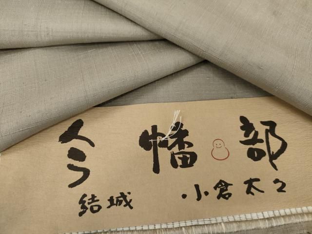 平和屋着物●結城紬　小倉太々　今幡部　色無地　絹鼠色　証紙付き　正絹　逸品　AABL1157cs