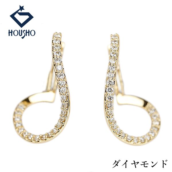 ダイヤモンド ピアス K18イエローゴールド フープ ウェーブ 中古 宝正 908471
