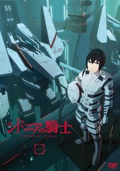 ●【中古】 シドニアの騎士 (14巻セット) 第1期 全6巻 ＋ 第九惑星戦役 全6巻 ＋ 劇場版 + あいつむぐほし [レンタル落ち] [DVD]