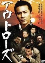 中古】 アウトローズ [レンタル落ち] [DVD] - メルカリ