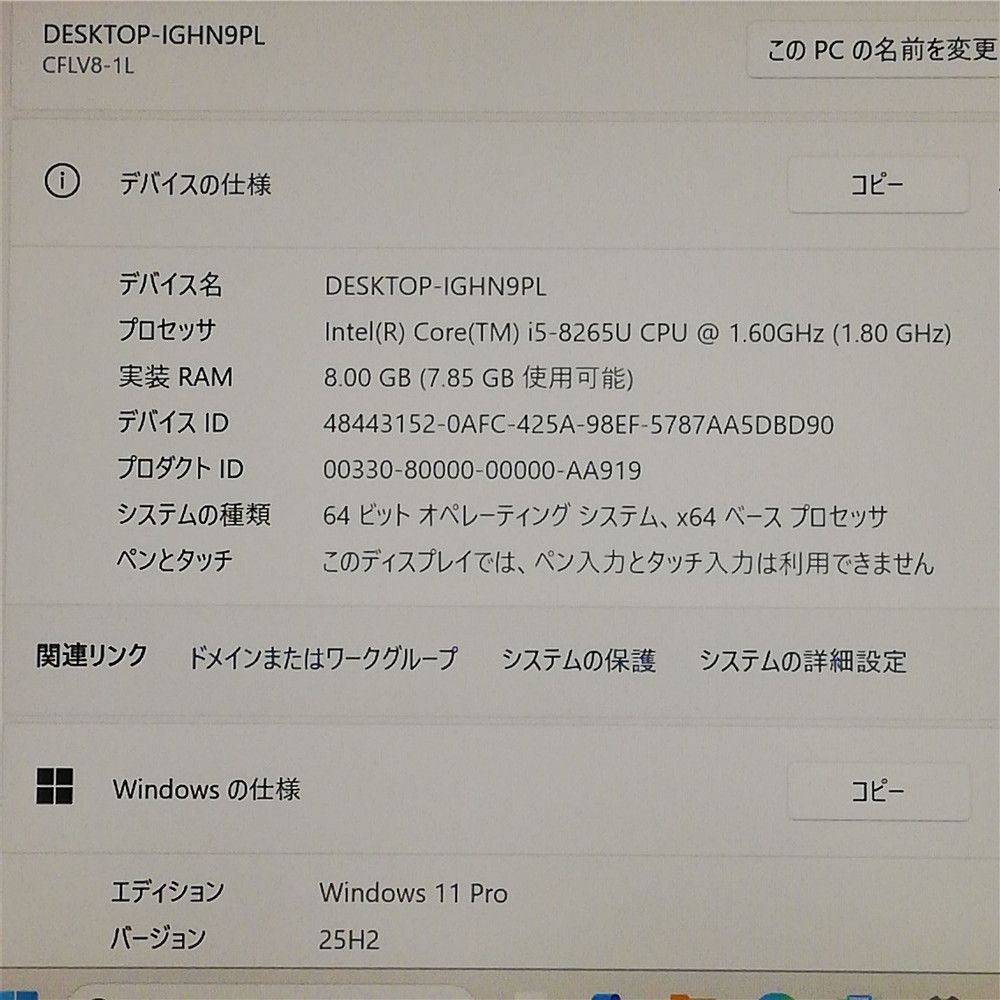 即使用可】Panasonic LV8 Core i5 SSD搭載 - メルカリ
