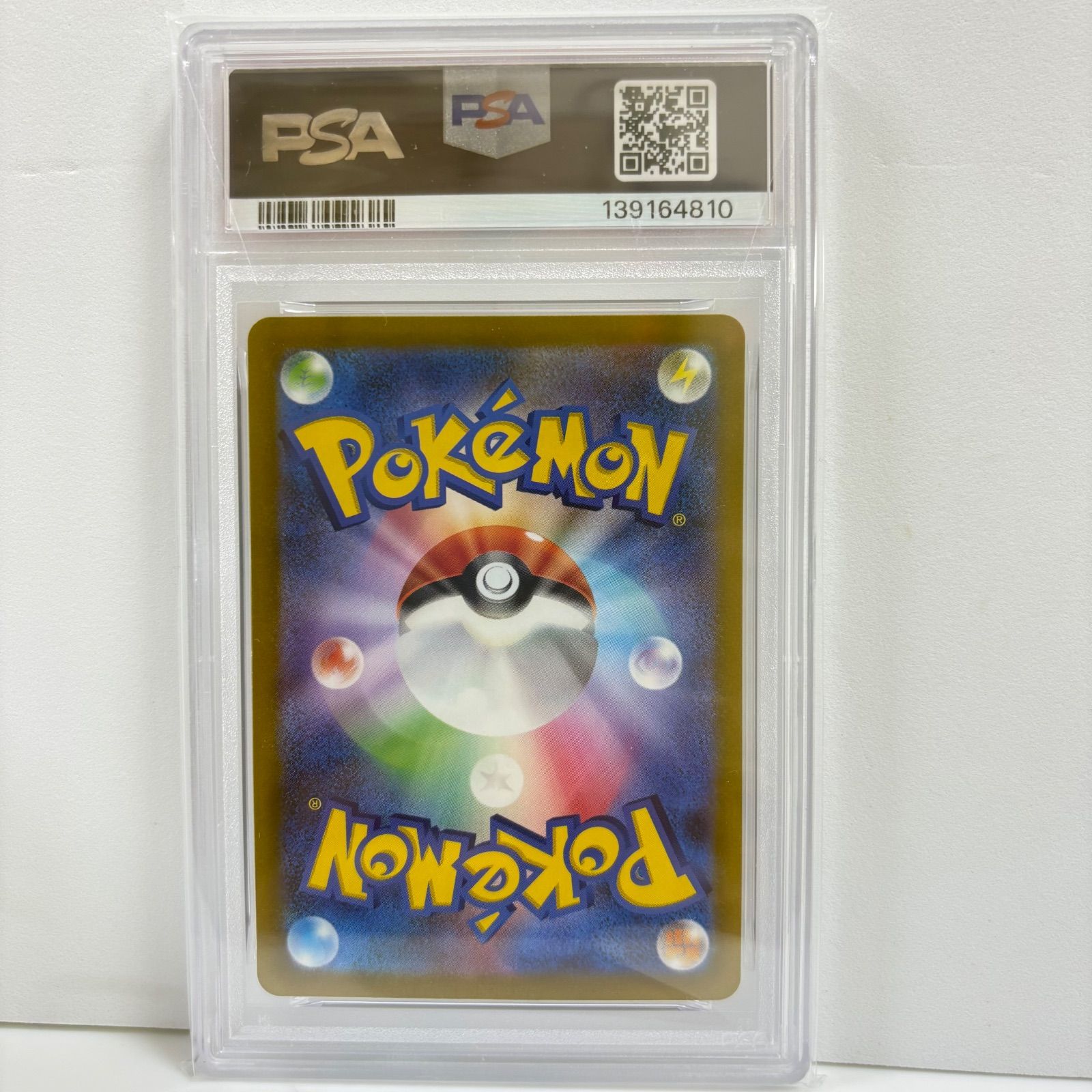 PSA10 ルナトーン AR[s12a 184/172](ハイクラスパック「VSTAR