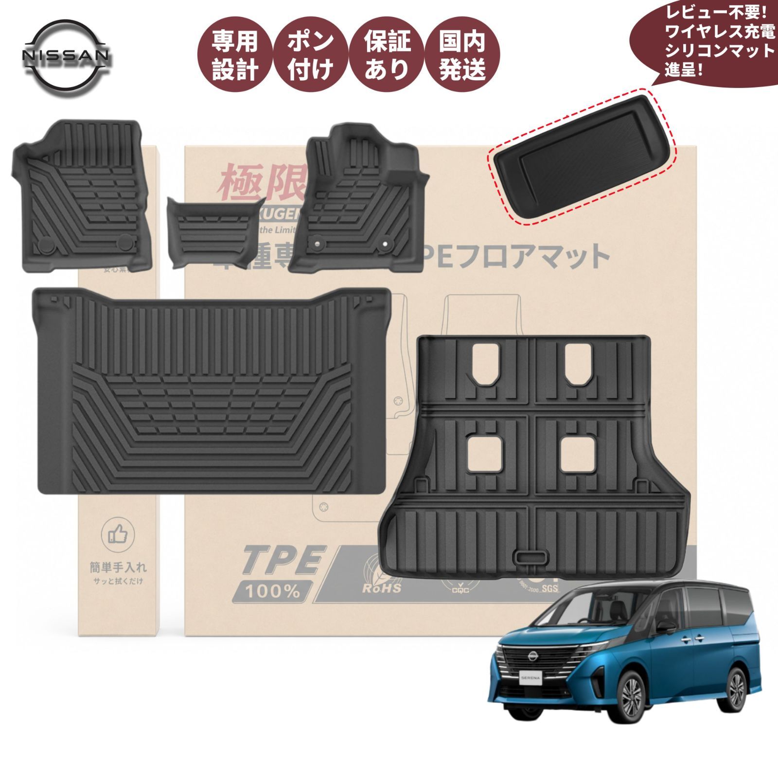 【極限・特典付】日産 セレナ C28 e-POWER ルキシオン専用 3Dフロアマット ラゲッジマット 5点セット TPE素材 防水 防汚 車種専用設計 SERENA C28 7人乗り R5.4～現行対応