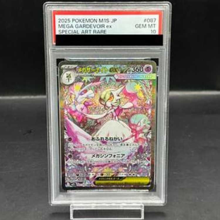 メガサーナイトex mur ARS10 メルカリ内最安値 PSA10】メガサーナイトex SAR 087/063 1枚 - メルカリ
