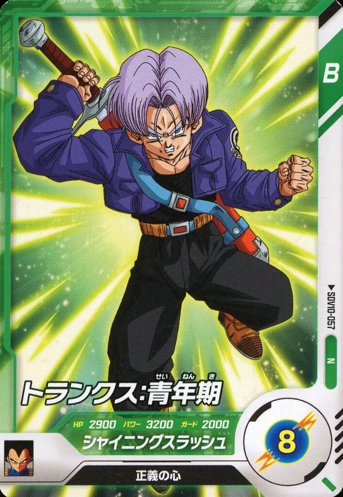 中古】ﾄﾞﾗｺﾞﾝﾎﾞｰﾙｽｰﾊﾟｰﾀﾞｲﾊﾞｰｽﾞ SDV10-057[N]：トランクス：青年期