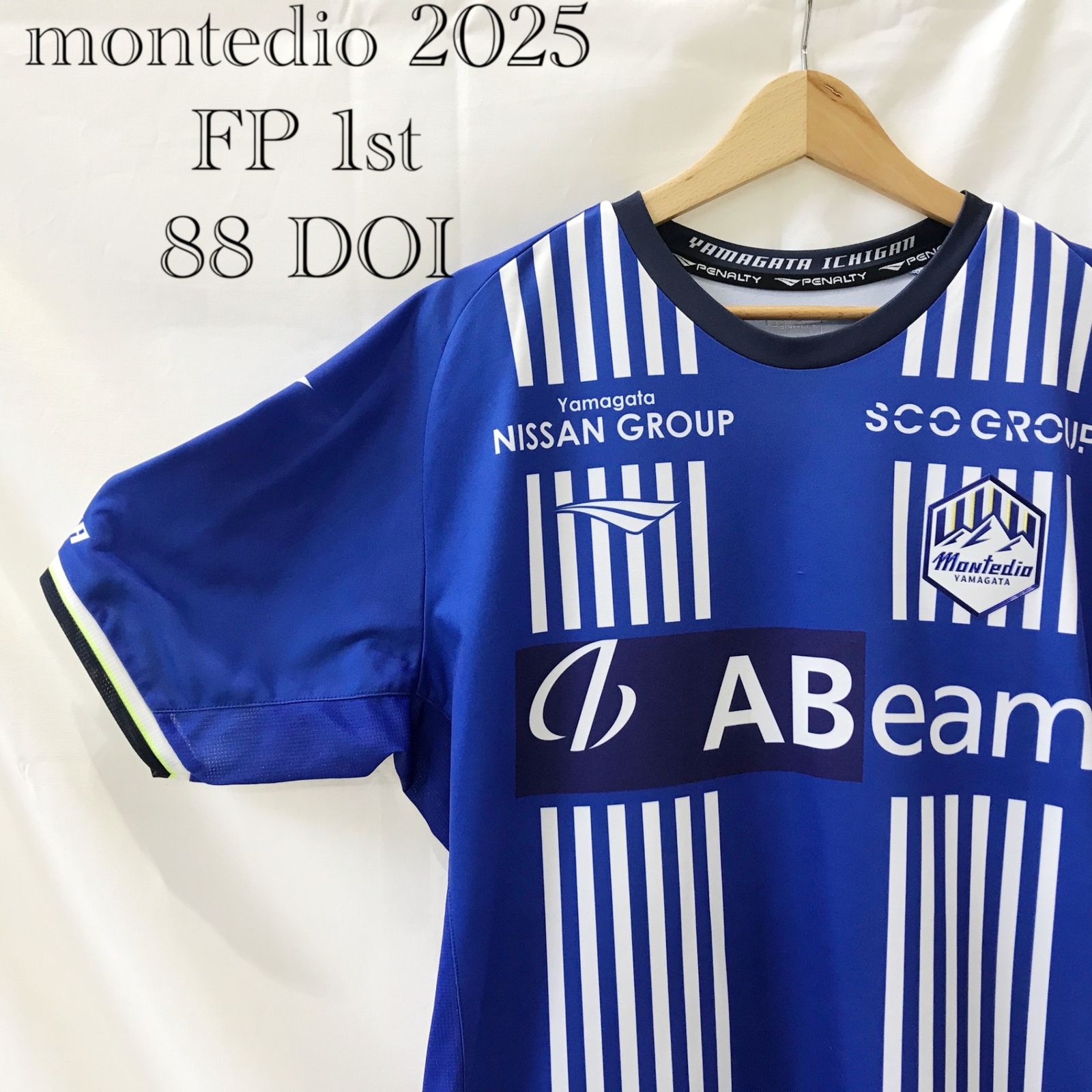 モンテディオ山形 オーセンティックユニフォーム 2025 半袖 土居聖真選手 88番 2XOサイズ FP1st_248