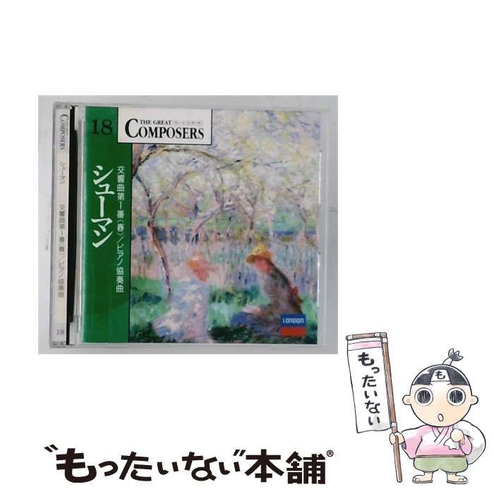 【中古】 [GCP1018] The Great Composers 18 シューマン 交響曲第1番〈春〉/ピアノ協奏曲 / /