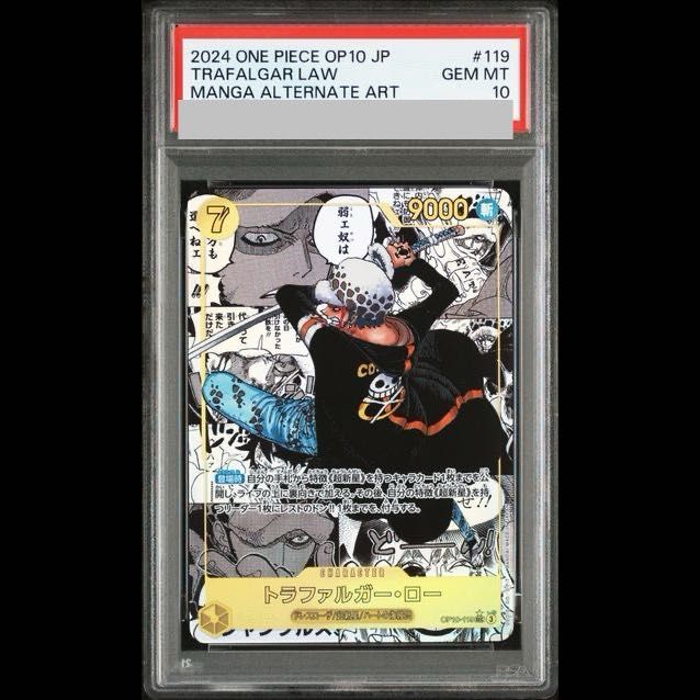 PSA10】トラファルガー・ロー(パラレル)(スーパーパラレル)(コミック