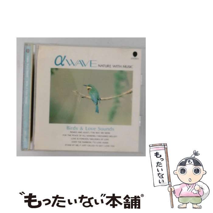【中古】 α WAVE NATURE WITH MUSIC Birds & Love Sounds / /