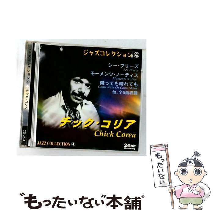 【中古】 ジャズコレクション 4 / チック・コリア / 8,580円