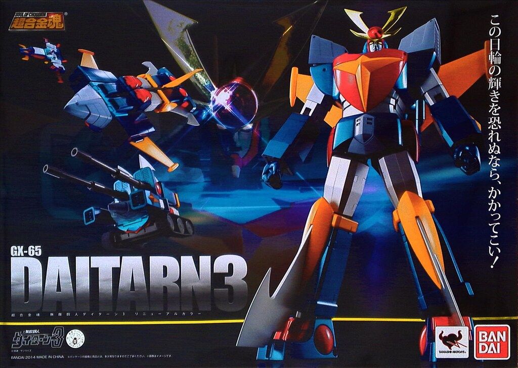 バンダイ 超合金魂/ダイターン3 ダイターン3 リニューアルカラー GX65