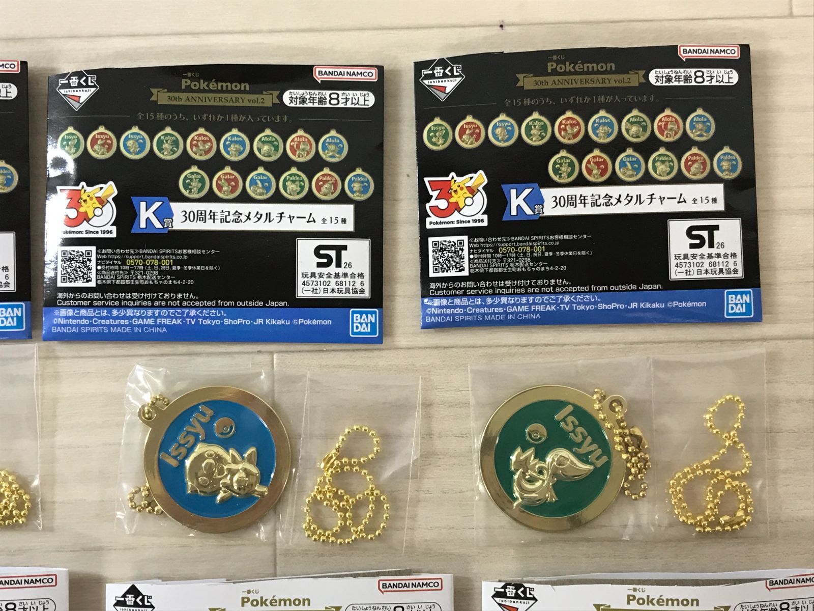 △S076-76 ポケモン 一番くじ 30周年記念メタルチャーム J賞・K賞