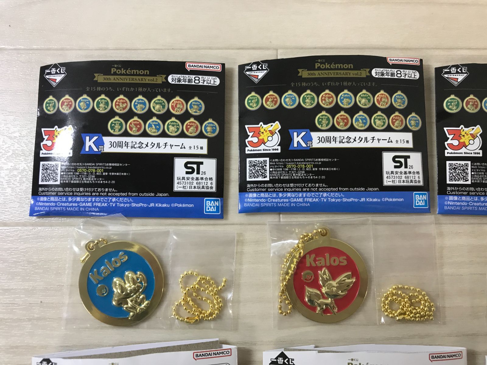 ポケモン　一番くじ　K賞　メタルチャーム　未開封　16個セット △S076-76 ポケモン 一番くじ 30周年記念メタルチャーム J賞・K賞