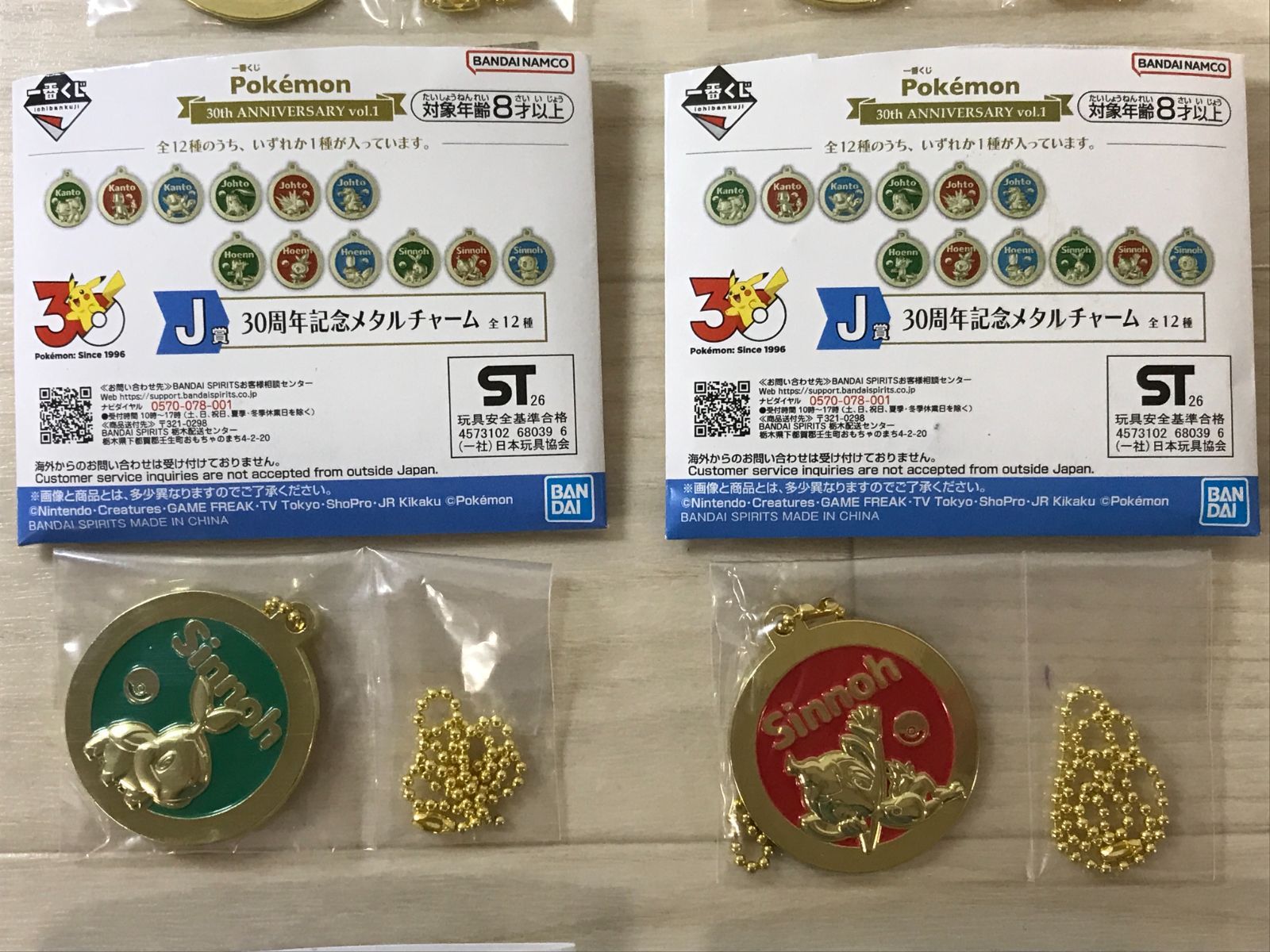 △S076-76 ポケモン 一番くじ 30周年記念メタルチャーム J賞・K賞
