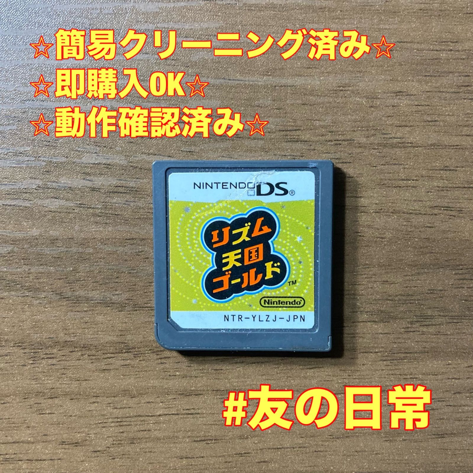 ニンテンドー 3ds dsリズム天国ゴールド Amazon リズム天国ゴールド