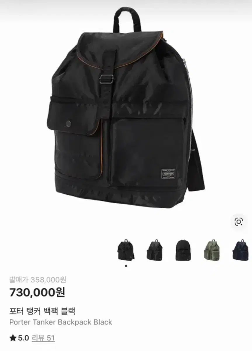 ポーター タンカー バックパック ブラック 44,485円