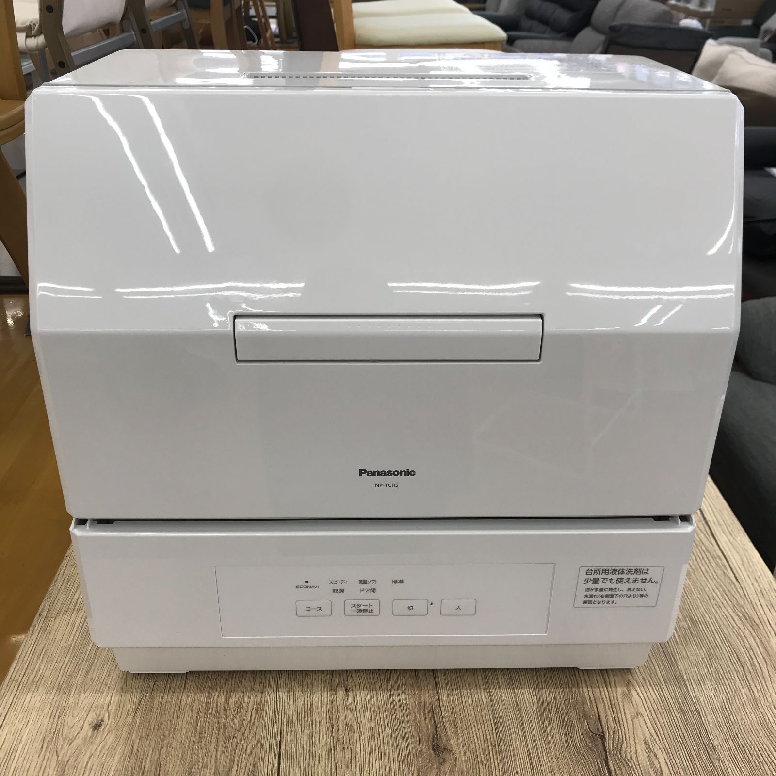 ★リユースのサカイ春日部店★ Panasonic 食洗器 NP-TCR5-W 24年製 管理0728-01