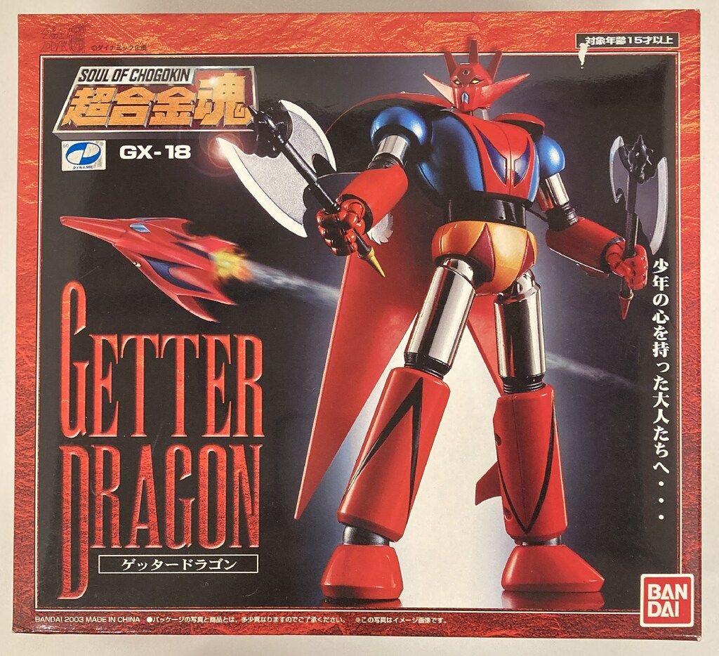 バンダイ 超合金魂 ゲッタードラゴン GX-18